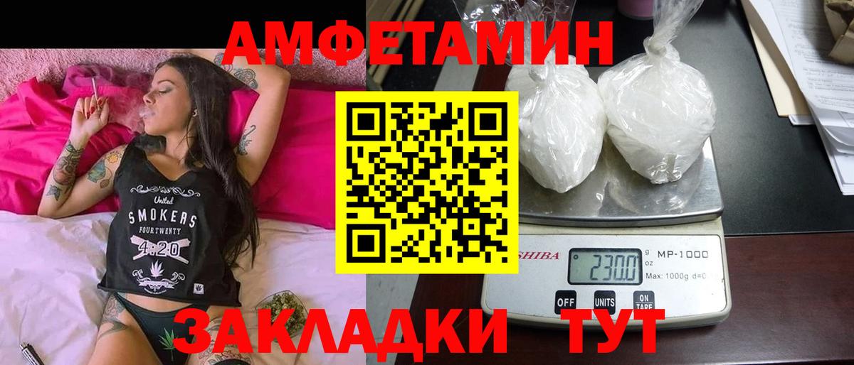 Королёв  даркнет наркотические препараты  Вход с VPN  Amphetamine 97%  АМФ  Амфетамин 