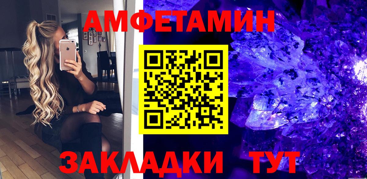 АМФЕТАМИН VHQ Королёв