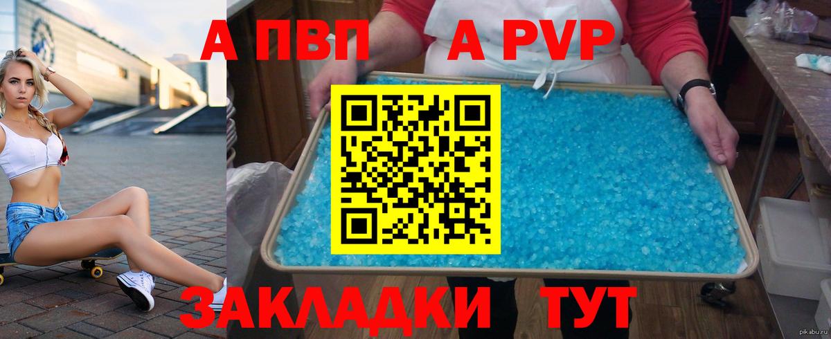 Alpha-PVP VHQ  APVP крисы CK  Вход с VPN  A PVP СК  Королёв 