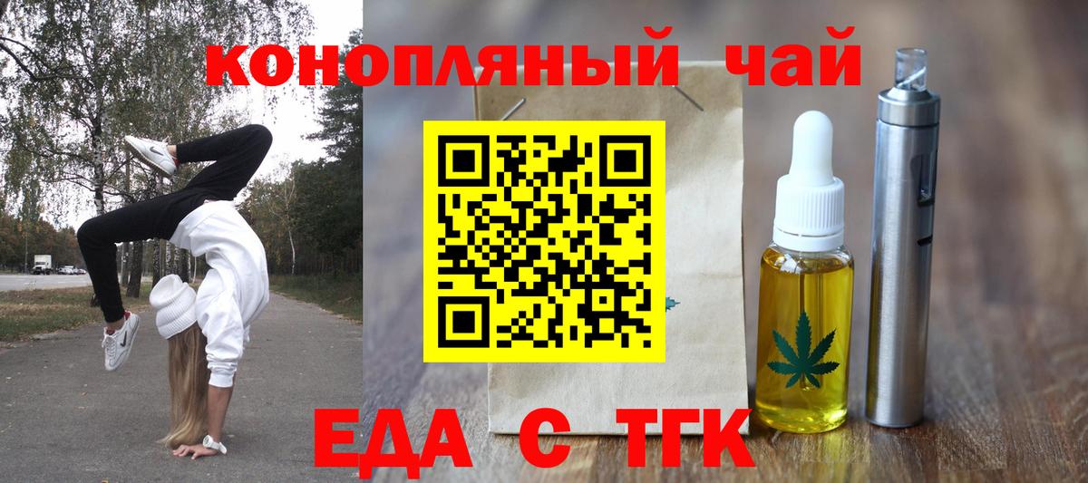 Cannafood марихуана  Вход с VPN  Королёв 