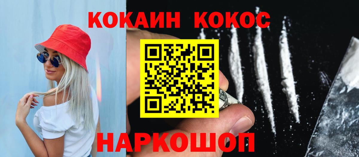 КОКАИН 98% Королёв