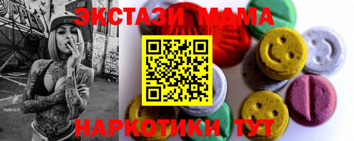 Экстази таблы Королёв
