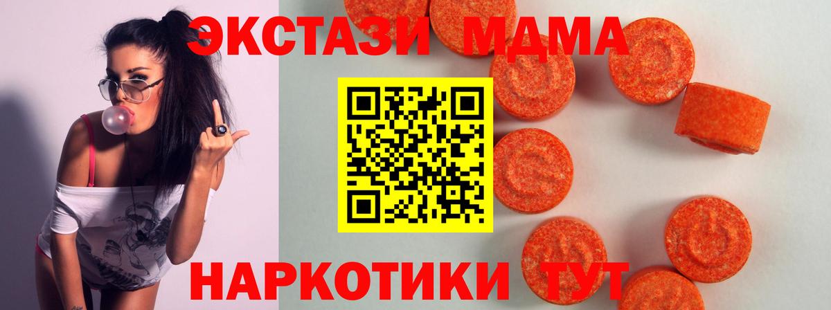 Ecstasy таблы  Вход с VPN  Королёв  ЭКСТАЗИ 250 мг 