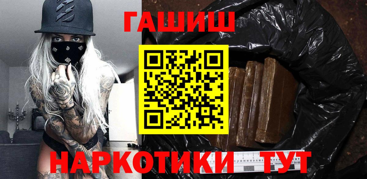 Королёв  ГАШ 40% ТГК  ГАШИШ  Вход с VPN  ГАШИШ хэш 