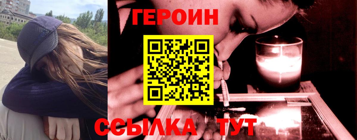 ГЕРОИН Афган Королёв