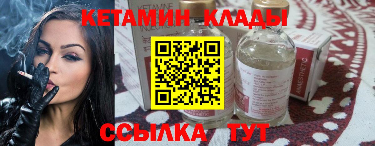 Кетамин VHQ  Кетамин ketamine  Вход с VPN  Королёв 