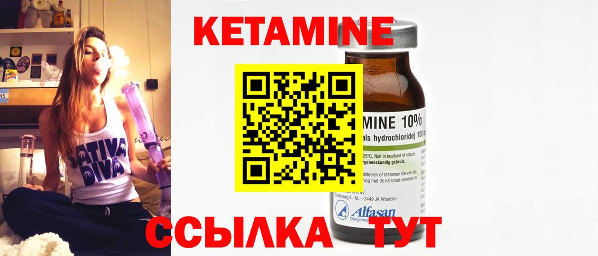 Кетамин ketamine Королёв