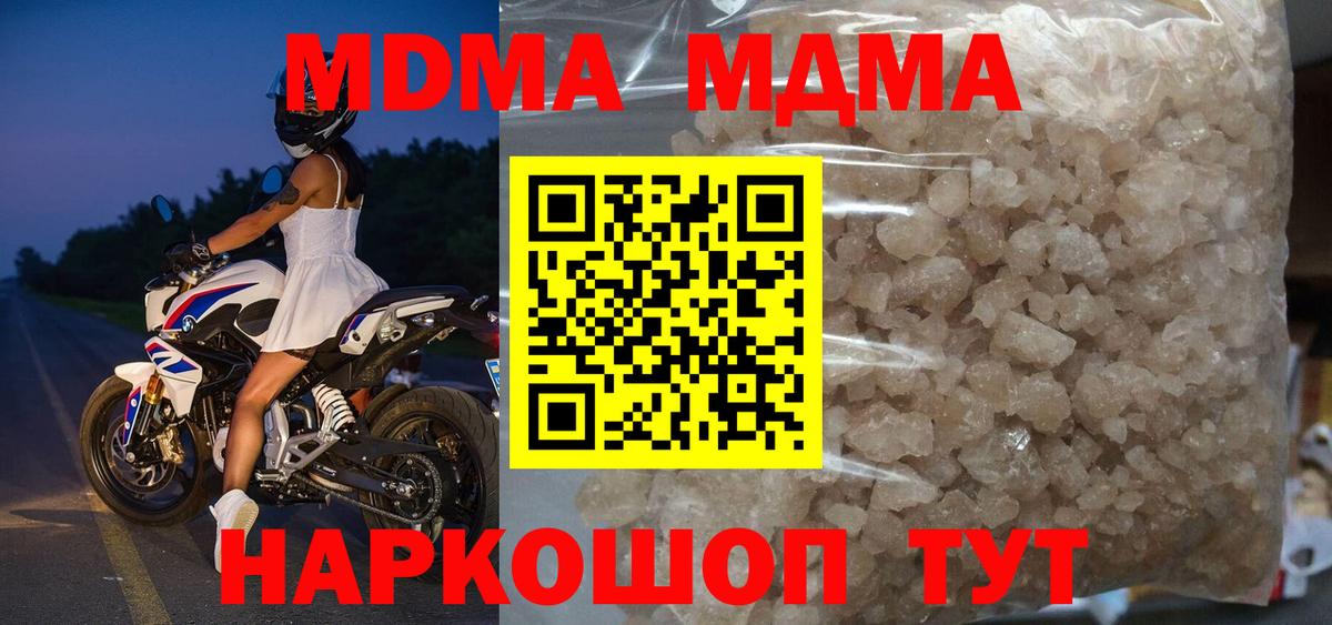 MDMA crystal Королёв