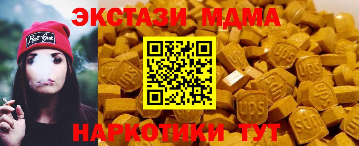 MDMA crystal  MDMA Molly  MDMA  Вход с VPN  Королёв 