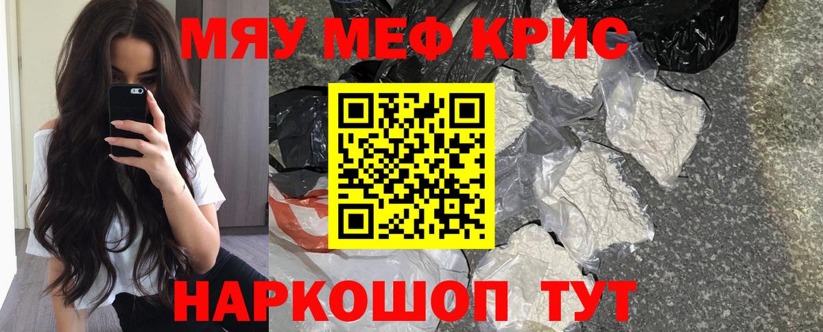 МЕФ кристаллы Королёв