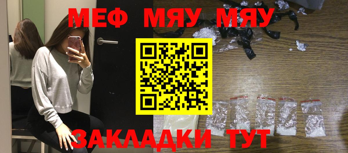 МЕФ  МЕФ VHQ  Королёв  Меф  Меф VHQ  Вход с VPN 
