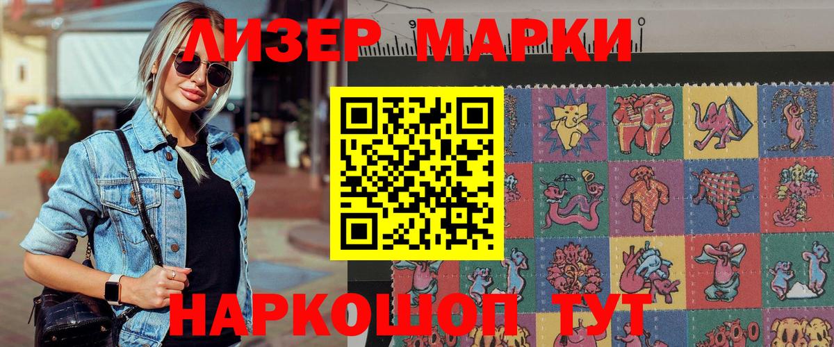 Марки 25I-NBOMe 1,5мг  Вход с VPN  Королёв 