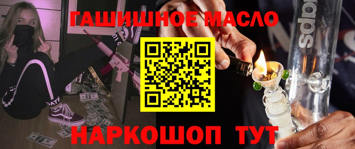 ТГК вейп с тгк  Вход с VPN  Королёв  Дистиллят ТГК гашишное масло 