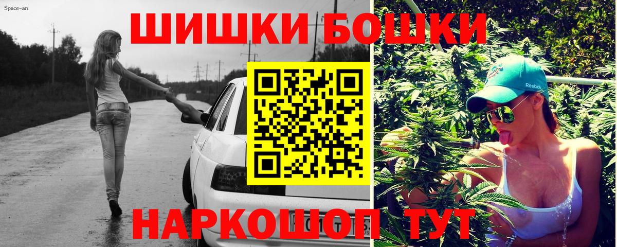 Королёв  Конопля OG Kush  Марихуана марихуана  МАРИХУАНА Ganja  Бошки Шишки OG Kush  Вход с VPN 